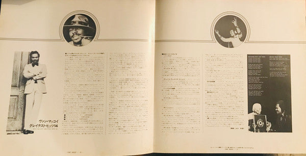 New Soul Greatest Hits 14