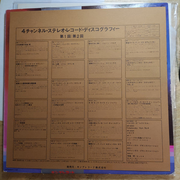 尺八一本歩き <中南米編> The Shakuhachi A Go Go Around The World