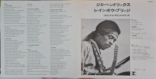 Rainbow Bridge (Original Motion Picture Sound Track)