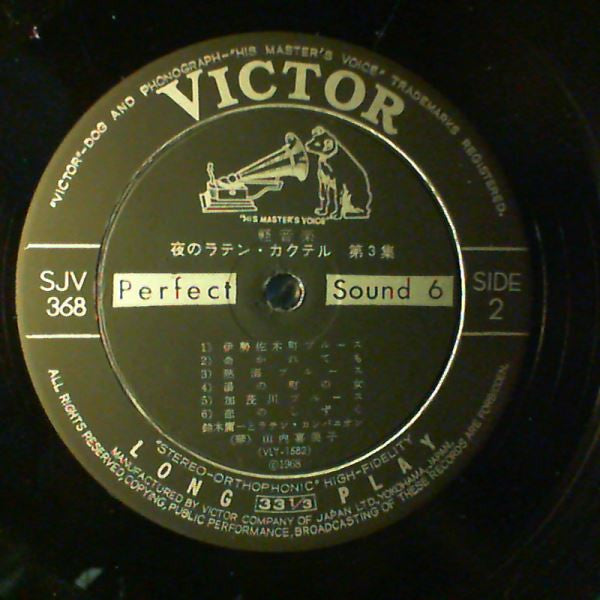 Latin Cocktail Vol. 3