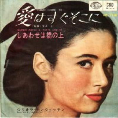 Caro Come Te = 愛はすぐそこに