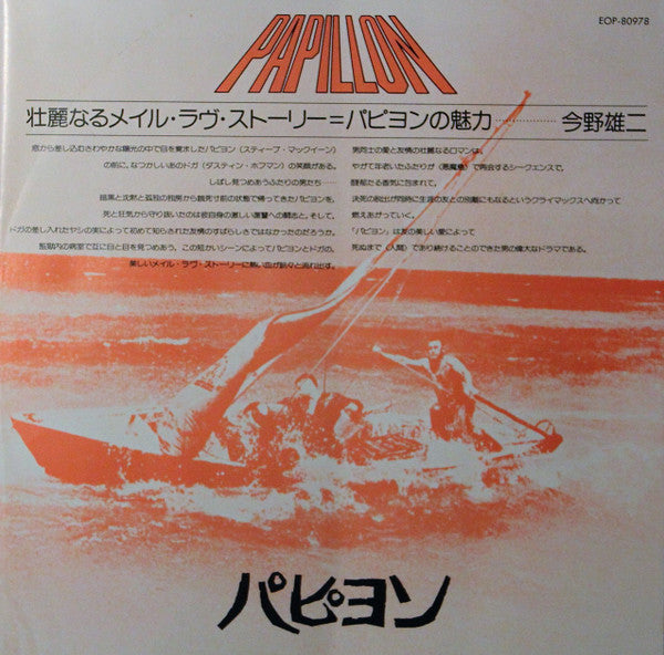 Papillon (Bande Sonore Originale Du Film = Original Motion Picture Soundtrack)