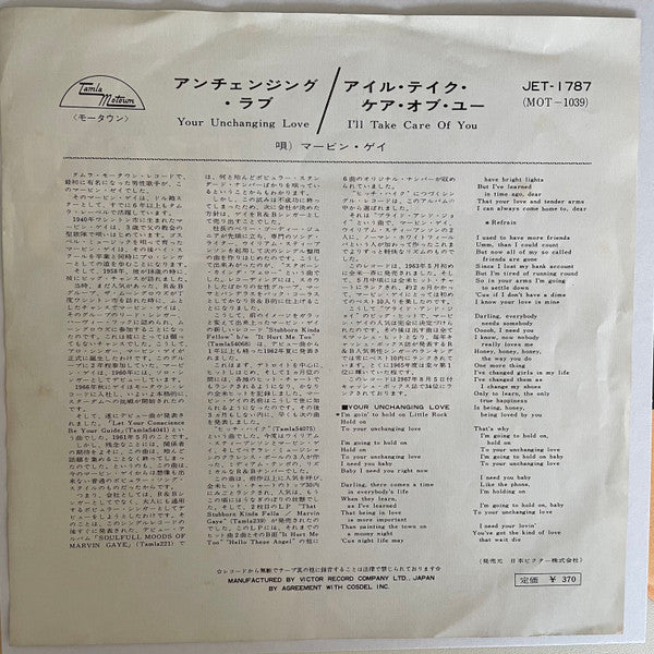 Your Unchanging Love