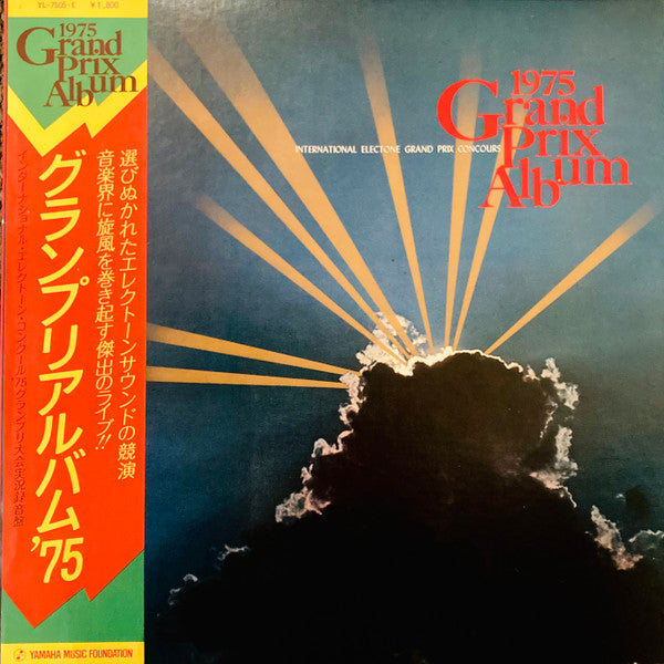 Release: Unknown Release-Vinyl-Japan-1975-YL-7505E-13172641