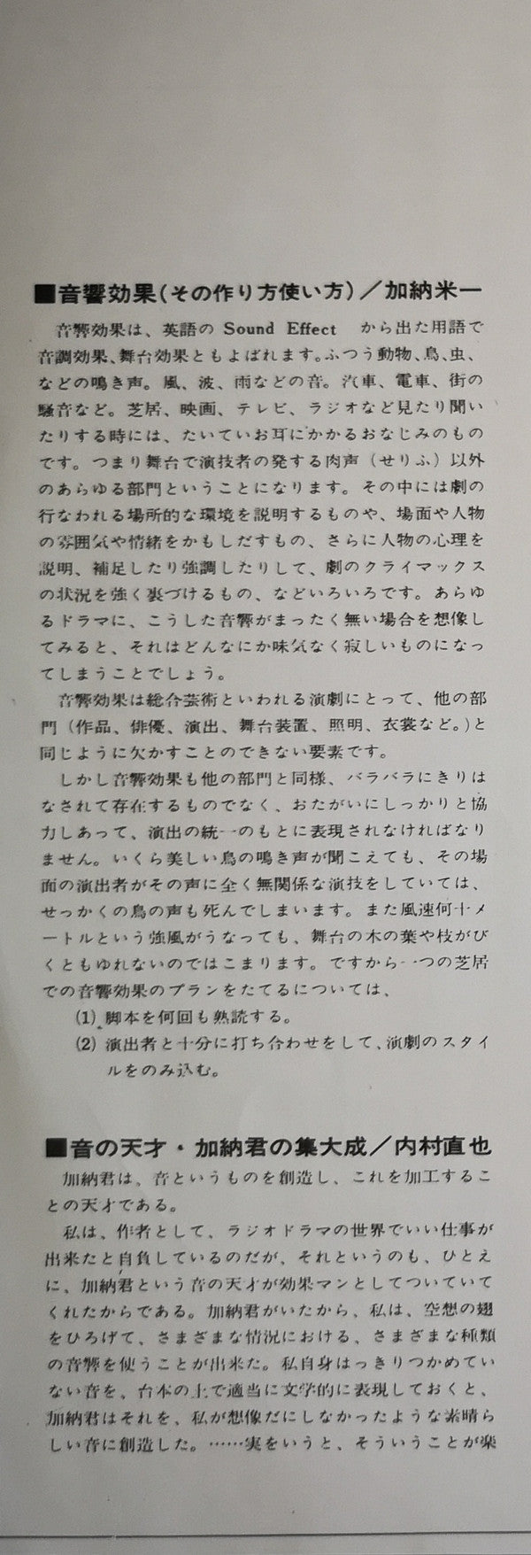 雨と雷と地鳴り