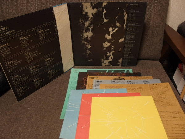 ピアノ・コスモス / Piano Cosmos - Original Piano Works Of Japan 1960-69