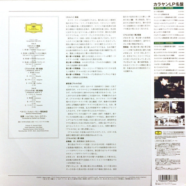 Carmen-Suite 1 • L'Arlésienne - Suiten 1 & 2