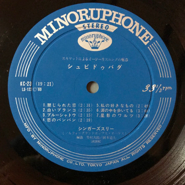 シュビドゥバダ