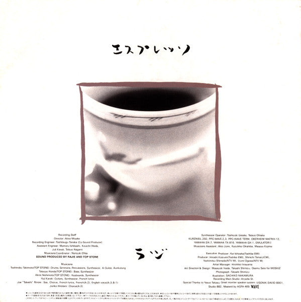 Espresso = エスプレッソ