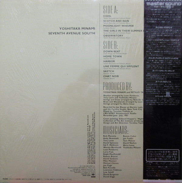 Seventh Avenue South = セブンス・アベニュー・サウス