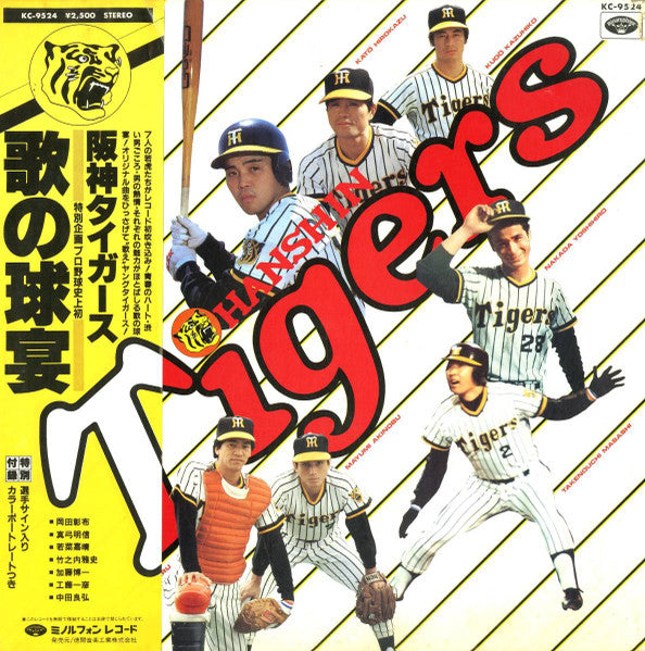 Release: Unknown Release-Vinyl-Japan-1982-KC-9524-31707545
