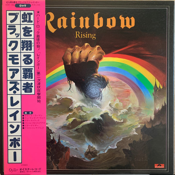 Rainbow Rising = 虹を翔る覇者