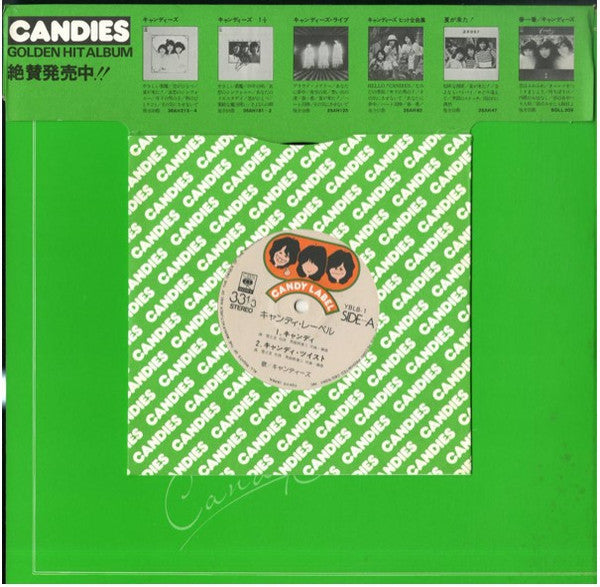 キャンディ・レーベル = Candy Label