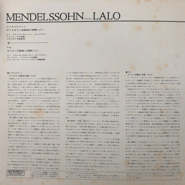 Concerto In E Minor For Violin And Orchestra / Symphonie Espagnole