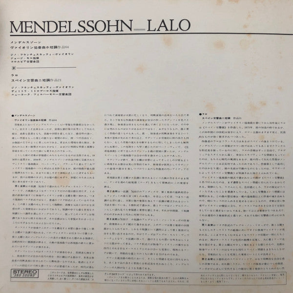 Concerto In E Minor For Violin And Orchestra / Symphonie Espagnole