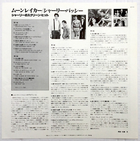 Screen Music, Shirley's Style