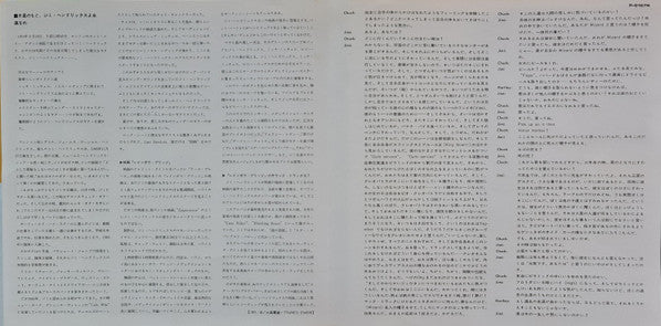 Rainbow Bridge - Original Motion Picture Sound Track