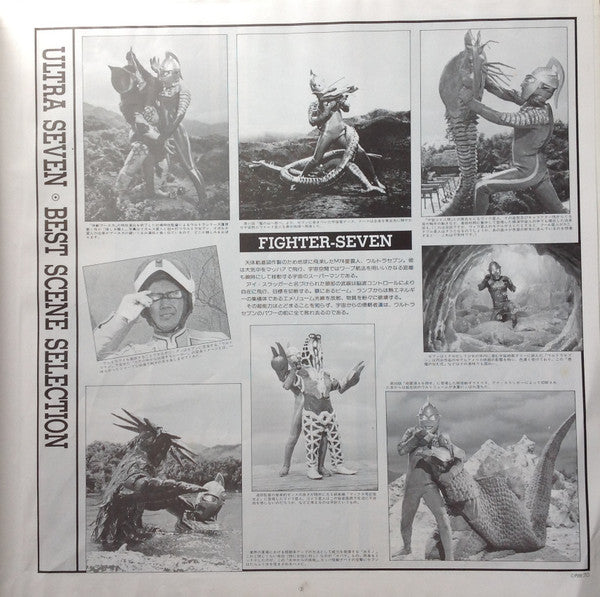 ウルトラセブンⅠ= Ultra SevenⅠ