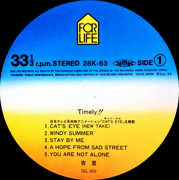 Timely!! = タイムリー