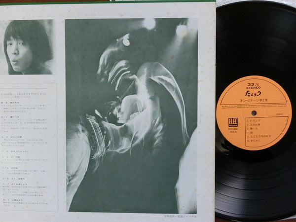 オン・ステージ第二集