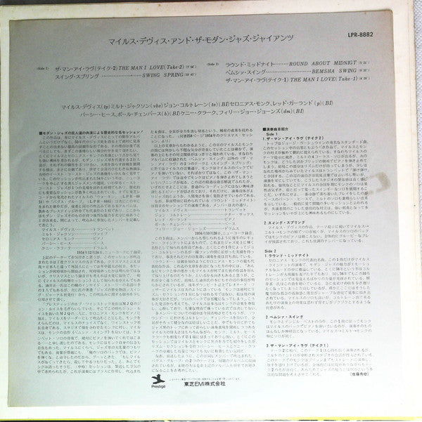 Miles Davis And The Modern Jazz Giants