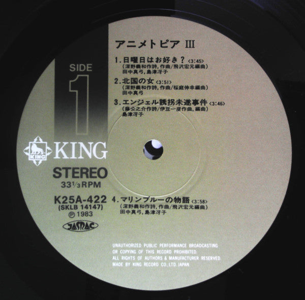 アニメトピア III = Animetopia III
