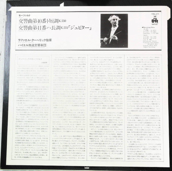 Symphony No.40 In G Minor, K.550 / Symphony No.41 In C Major, K.551 "Jupiter"