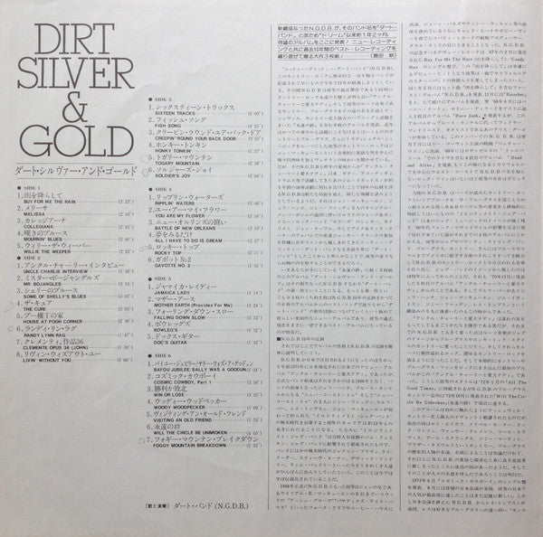 Dirt, Silver & Gold = ダート・シルヴァー・アンド・ゴールド