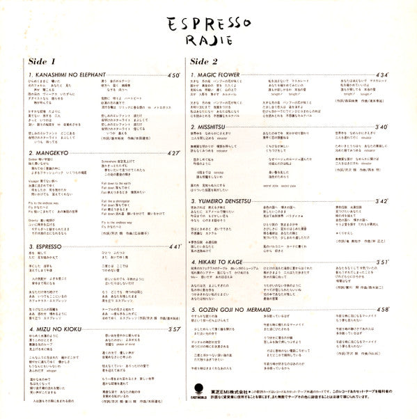 Espresso = エスプレッソ