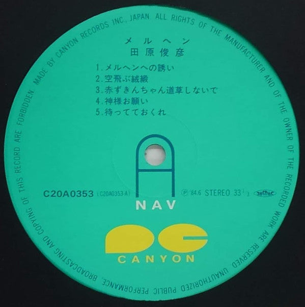 メルヘン = Märchen