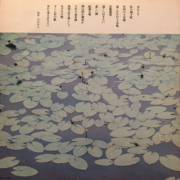 叙情演歌名曲集