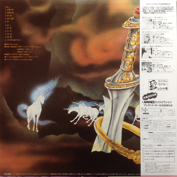 クリスタル☆ドラゴン