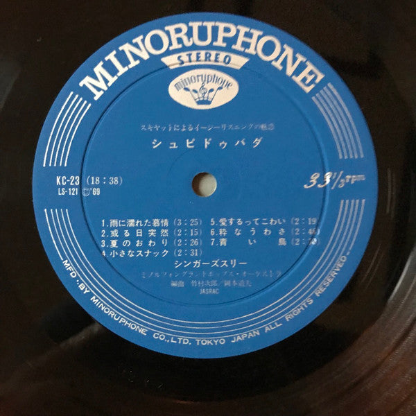 シュビドゥバダ