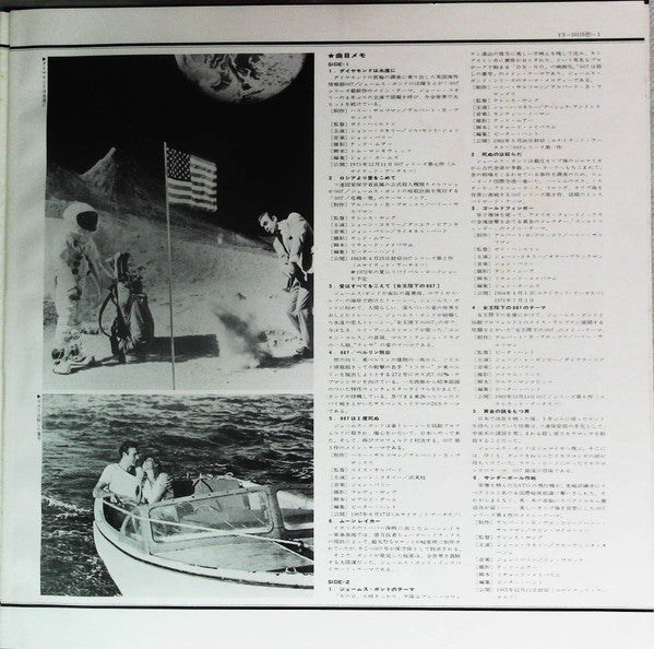 Diamonds Are Forever / For Bond Lovers Only