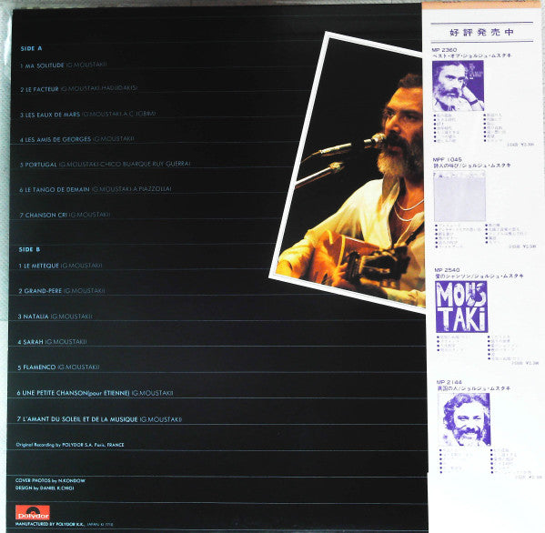 Release: Unknown Release-Vinyl-Japan-None-MPF 1096-13379712