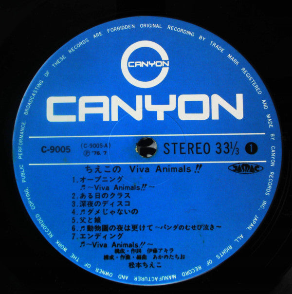 ちえこの Viva Animals!!