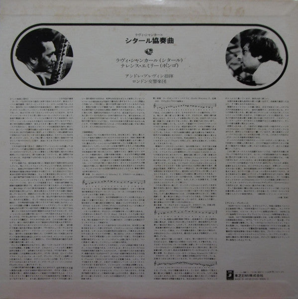 Concerto For Sitar & Orchestra