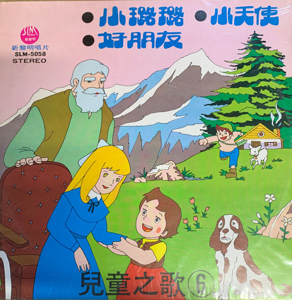 Release: Unknown Release-Vinyl-Taiwan-1977-SLM-5058-19522633