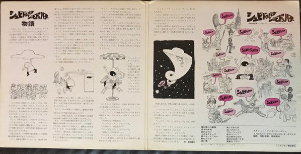 シュビドゥバダ