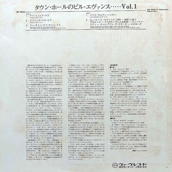 Bill Evans At Town Hall..... Volume One
