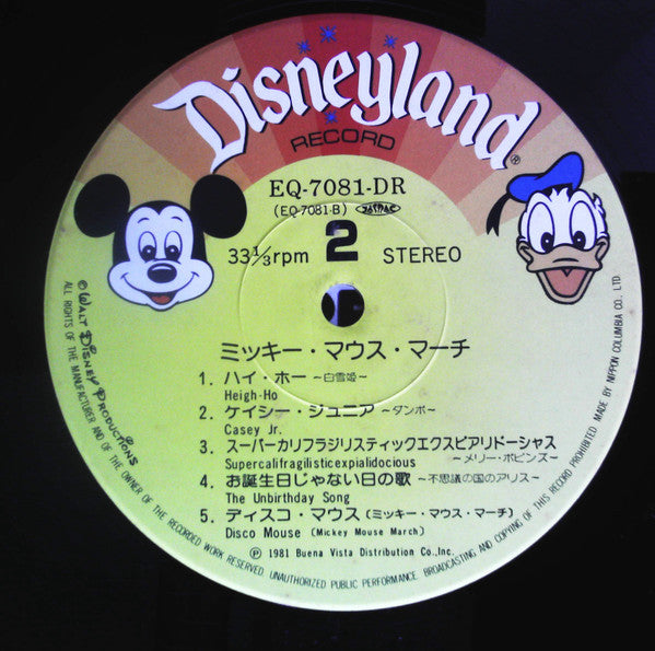 Micky Mouse March
