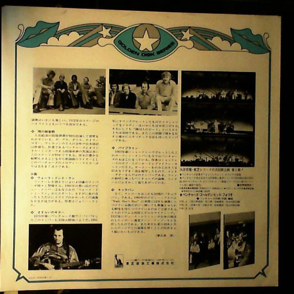 Ventures On Stage '72 - Golden Disk Vol. 4