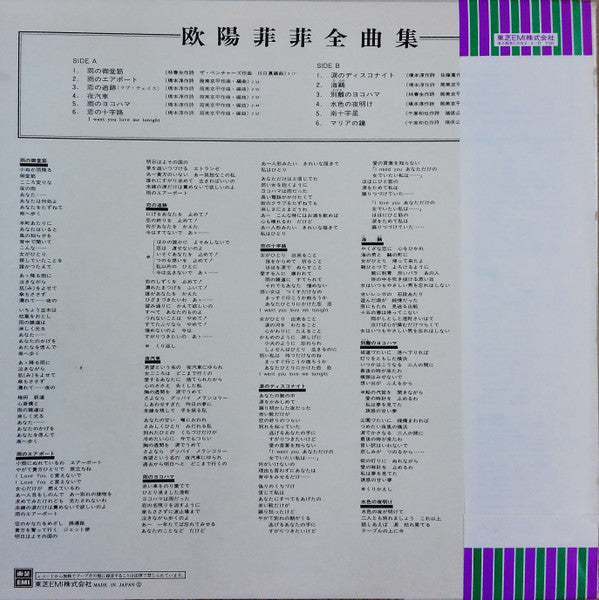 全曲集