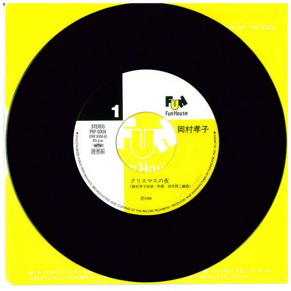 クリスマスの夜 / First Snow