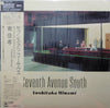 Yoshitaka Minami - Seventh Avenue South = セブンス・アベニュー・サウス (LP, Album, Stereo) - Very Good Plus (VG+) / Very Good Plus (VG+)