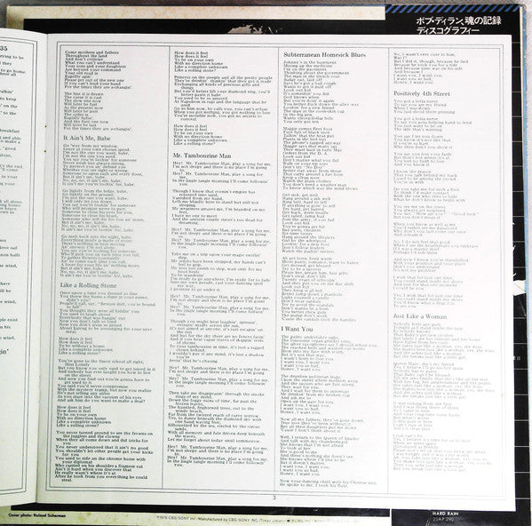 Bob Dylan's Greatest Hits