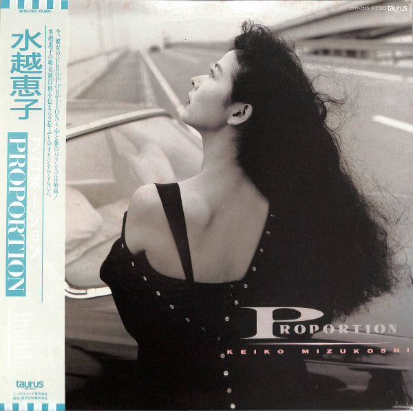 Proportion = プロポーション