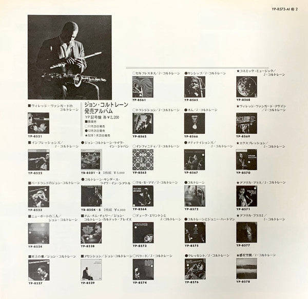 Duke Ellington & John Coltrane