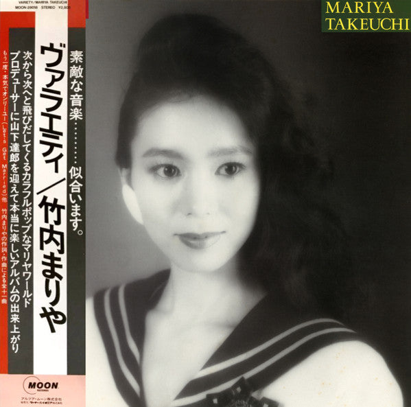 Variety = ヴァラエティ