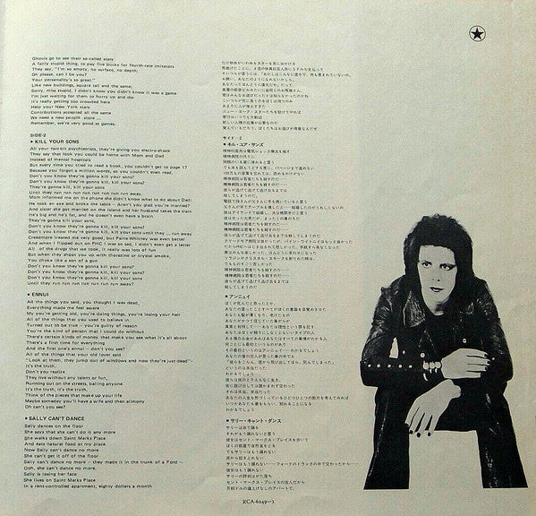 Sally Can't Dance = 死の舞踏